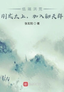 Low-end Prehistoric: Just Became the Supreme, Join the Chat Group