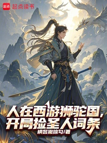 A Person is Traveling to the Kingdom of Lions and Camels in the West, and Picks up the Entry of Saint at the Beginning