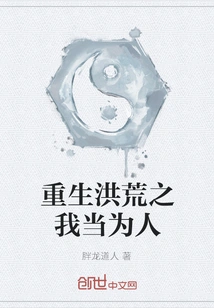 I Am Reborn as a Human Being