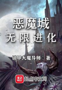 Castlevania Infinite Evolution