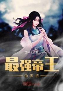 The Most Powerful Emperor Immortal System