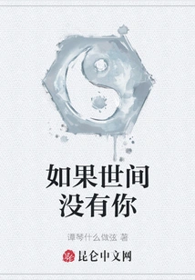 If There is No You in the World