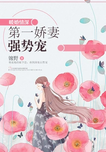 Warm Marriage and Deep Love: the Most Pampered Wife is Doting on Her