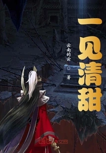 Sweet at First Sight