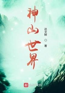 Sacred Mountain World