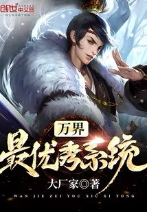 The Best System in All Worlds