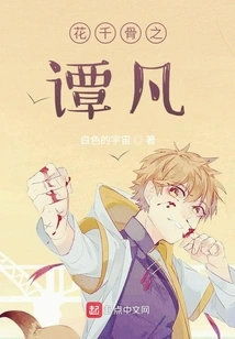 Tan Fan of Flowers and Bones