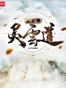 Prehistoric Lingyun Road