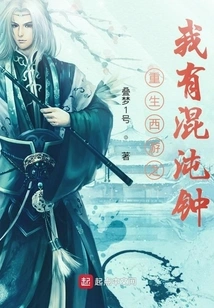 Rebirth of Journey to the West: I Have a Chaos Clock