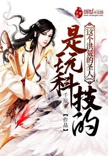 This Ancient Sage is Interested in Technology