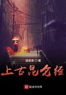 Ancient Kunlun Sutra