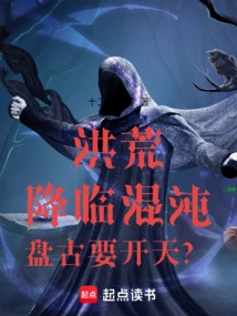 Prehistoric: Chaos Descended, and Pangu Wanted to Open the Sky?