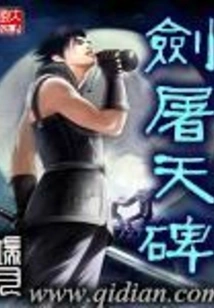 Sword Slaughter Sky Monument