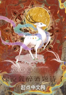 After Working Hard for Ten Years, You Said I Wrote Poems While Drunk