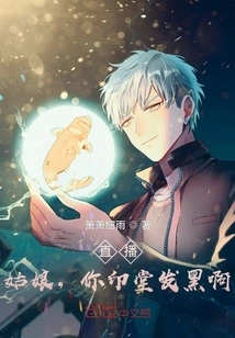 Live Broadcast: Girl, Your Hall is Dark!