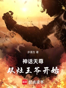 Mythical God: Starting from the Kitchen God