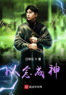 Become a God with Thoughts