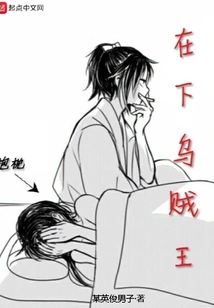 Here Comes the Squid King