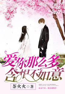 I Love You so Much, but I Hate You so Much