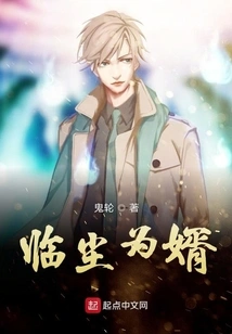 Linchen as Son-in-law