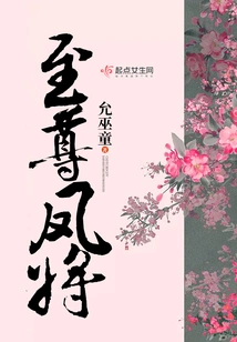 Supreme Phoenix General