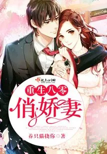 Rebirth of the Pretty Wife of the 1980s