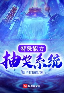 Special Ability Lottery System