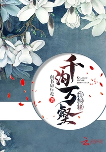 Marriage in Thousands of Ravines