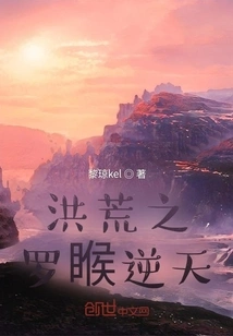 The Prehistoric Rahu Defied the Heavens