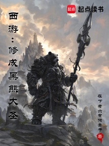 Journey to the West: Cultivating the Black Bear Monkey King