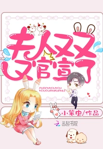 Madam Made it Official Again