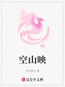 Empty Mountain Reflection