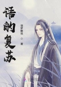 Resurgence of Language