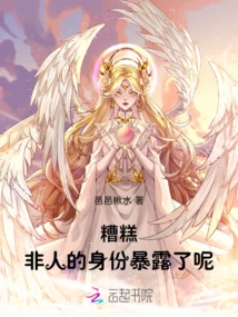 Oops! the Inhuman Identity Has Been Exposed!