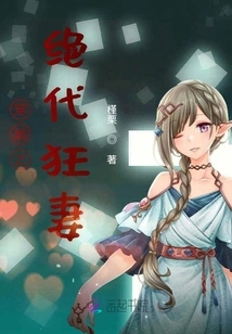 Time Travel: the Crazy Wife