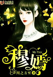 Mu Yan
