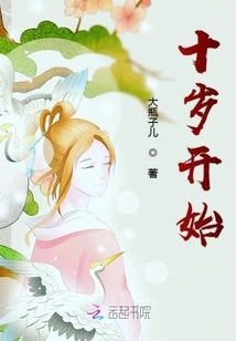 Starting at the Age of Ten