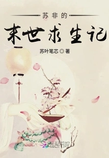 Sufi's Story of Survival in the Apocalypse