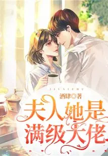 Madam, She is a Full-level Boss