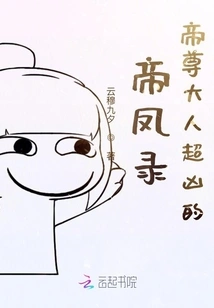 Emperor Feng Lu Emperor Zun is so Fierce