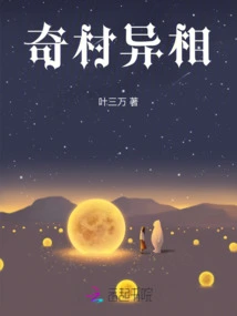 Strange Village and Different Phases