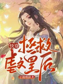 Quick Travel: Saving the Abuse Queen