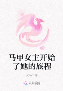 The Vest Heroine Begins Her Journey