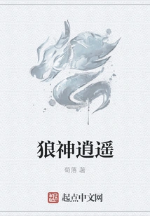 Wolf God Xiaoyao