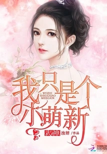 God, I'm Just a Newbie