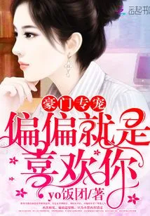 The Special Pet of a Wealthy Family: I Just Like You