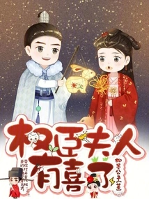 Madam Quan Chen is Happy