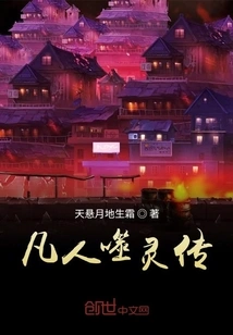 The Legend of Mortal Devouring Souls