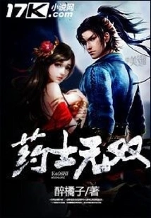 Unparalleled Medicine Man