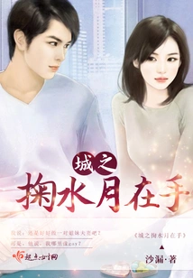 The City is Full of Water and the Moon is in Hand